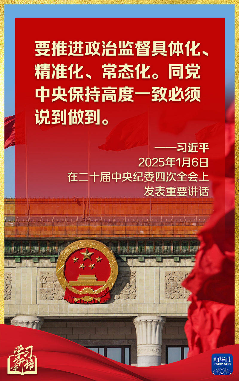 第一观察丨中央纪委全会<strong></p>
<p>OSL交易所</strong>，总书记讲话振聋发聩