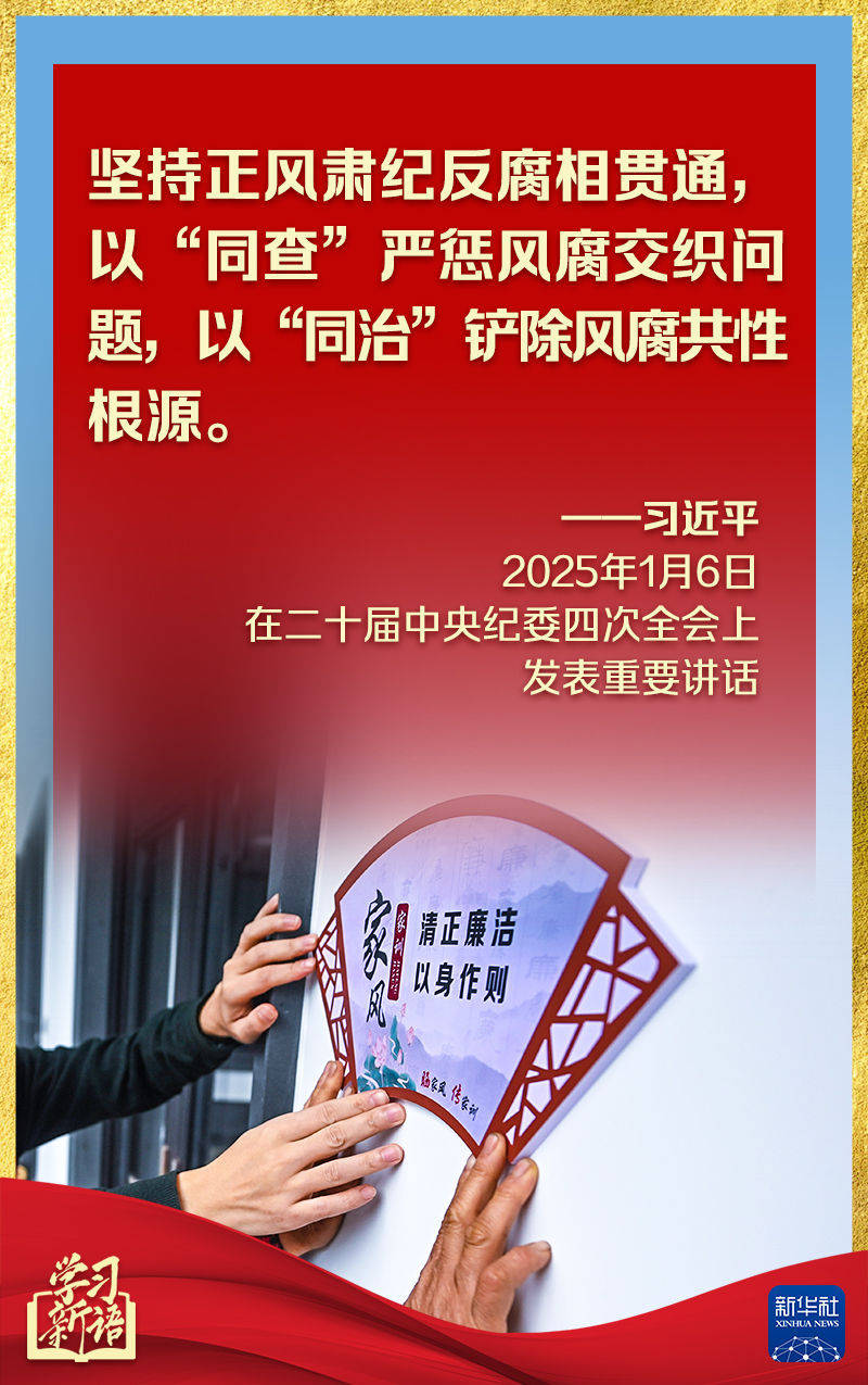 第一观察丨中央纪委全会<strong></p>
<p>OSL交易所</strong>，总书记讲话振聋发聩