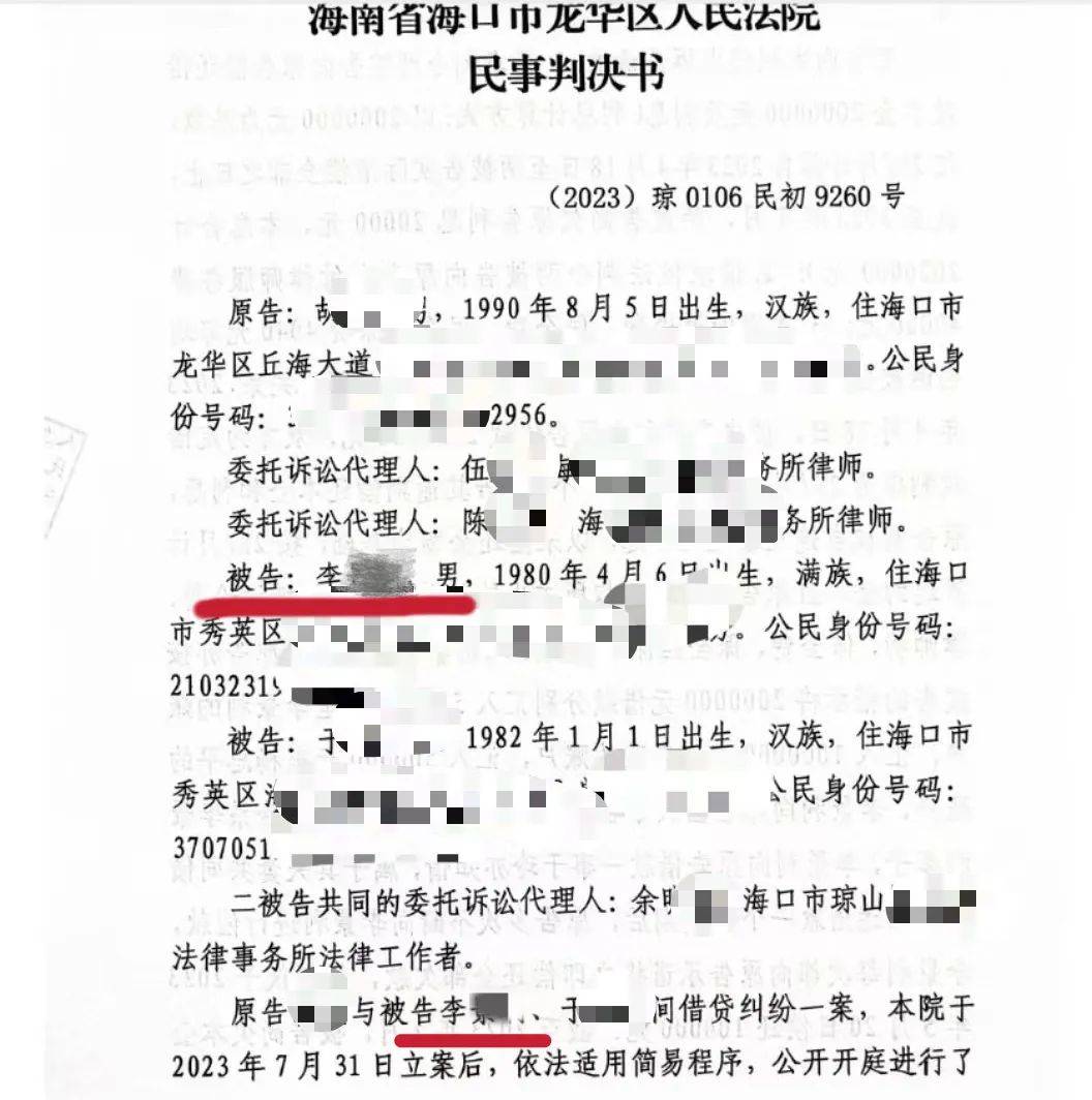 男子在海南的空置房产差点被“乌龙法拍”！法院致歉：被执行人与房主同名同姓<strong></p>
<p>VDX交易所</strong>，已纠正
