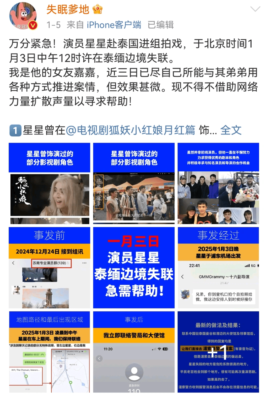 赴泰旅游出现退款潮<strong></p>
<p>VDX交易所</strong>，有平台超69万篇笔记提及“取消泰国行”