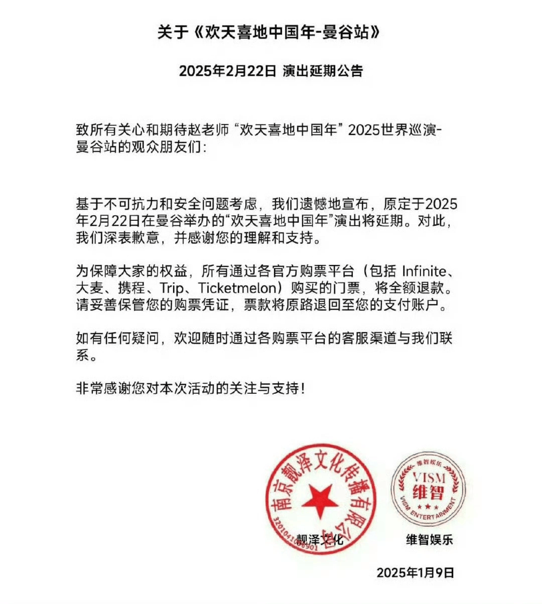 赴泰旅游出现退款潮<strong></p>
<p>VDX交易所</strong>，有平台超69万篇笔记提及“取消泰国行”