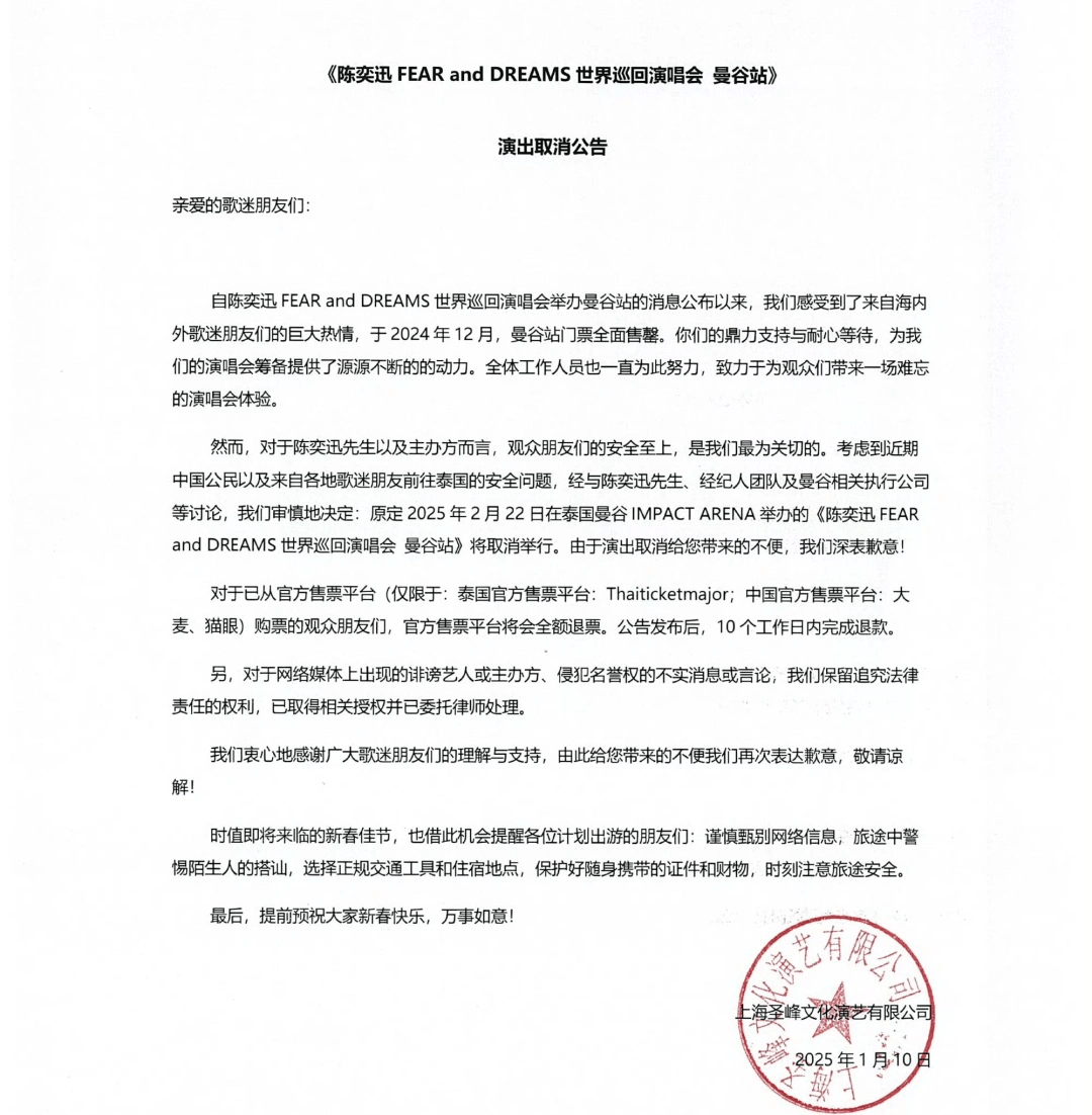 赴泰旅游出现退款潮<strong></p>
<p>VDX交易所</strong>，有平台超69万篇笔记提及“取消泰国行”