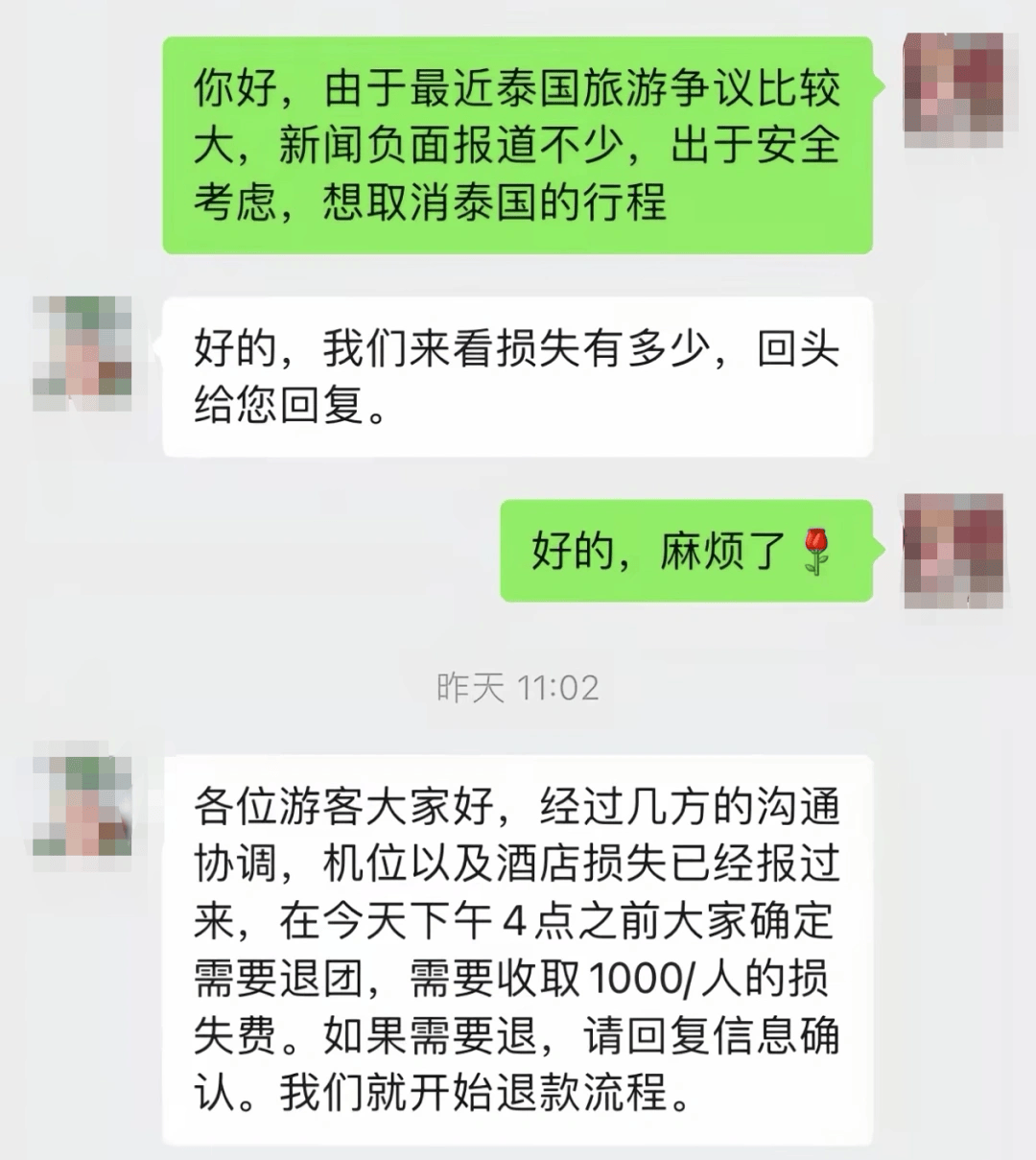 赴泰旅游出现退款潮<strong></p>
<p>VDX交易所</strong>，有平台超69万篇笔记提及“取消泰国行”