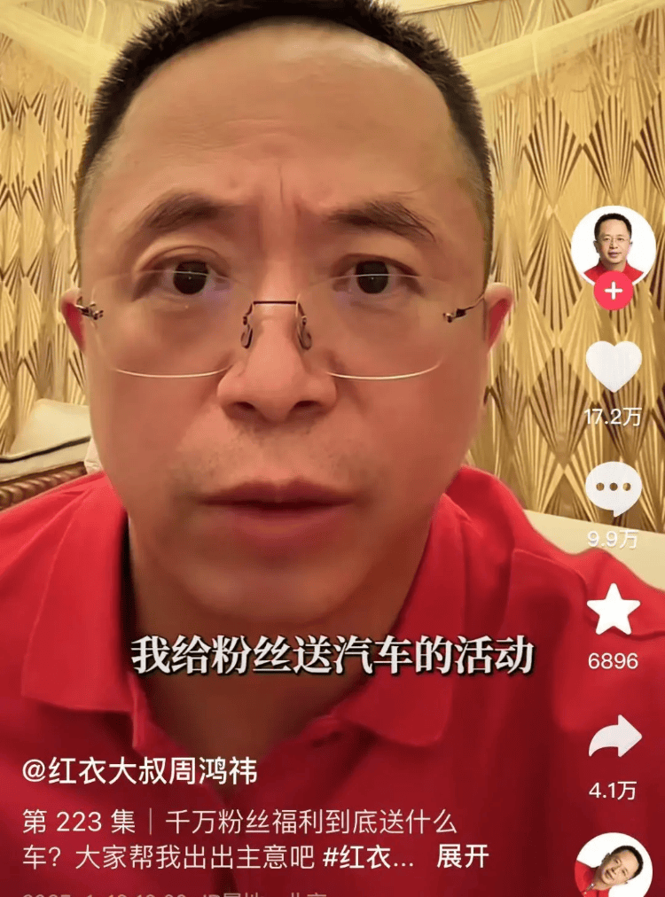 周鸿祎宣布送车<strong></p>
<p>VDX交易所</strong>，一天涨粉超100万！想比黄子韬送得贵
