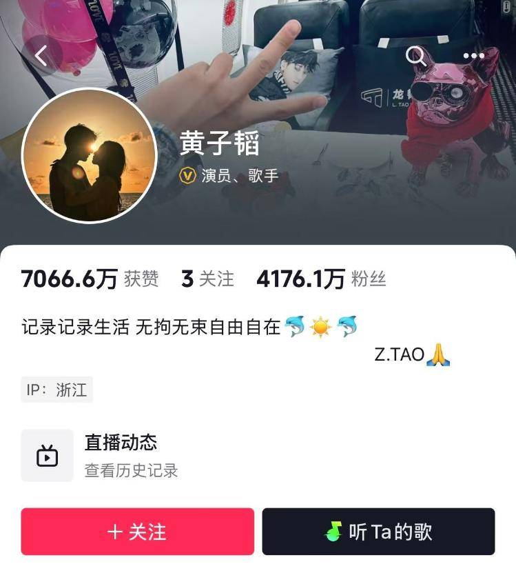 周鸿祎宣布送车<strong></p>
<p>VDX交易所</strong>，一天涨粉超100万！想比黄子韬送得贵