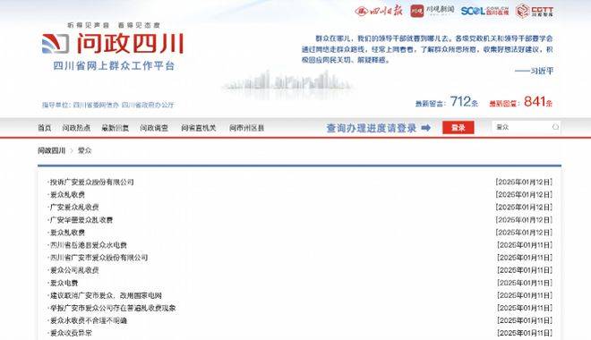 智能水电气表收费“犯糊涂”<strong></p>
<p>VDX交易所</strong>，怕是又有人手痒了