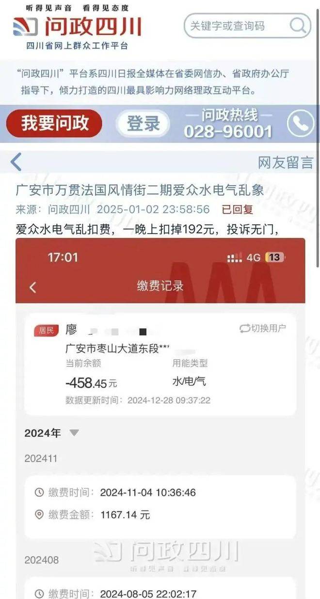 智能水电气表收费“犯糊涂”<strong></p>
<p>VDX交易所</strong>，怕是又有人手痒了