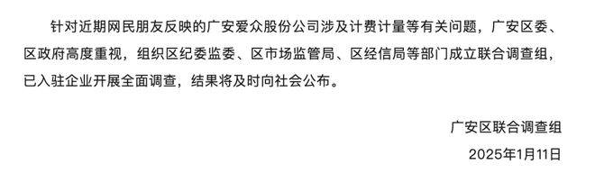 智能水电气表收费“犯糊涂”<strong></p>
<p>VDX交易所</strong>，怕是又有人手痒了