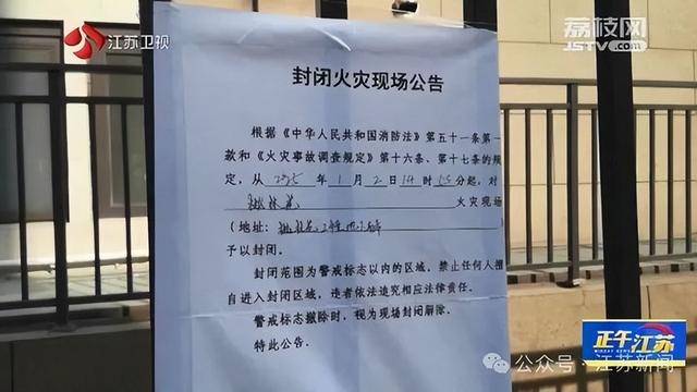 突发！江苏一小区地下车库起火<strong></p>
<p>HBL交易所</strong>，里面堆满了，居民：失火前已多次举报