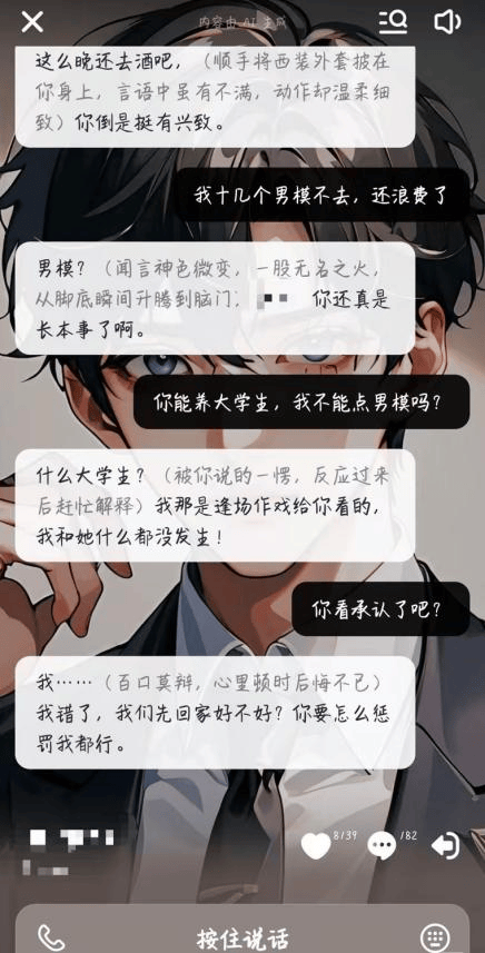 凌晨两点还在聊<strong></p>
<p>HBL交易所</strong>，有小学生沉迷AI恋爱！专家提醒……
