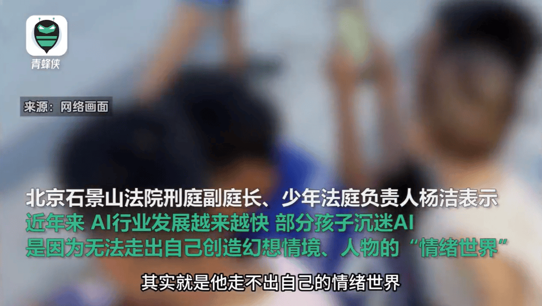 凌晨两点还在聊<strong></p>
<p>HBL交易所</strong>，有小学生沉迷AI恋爱！专家提醒……