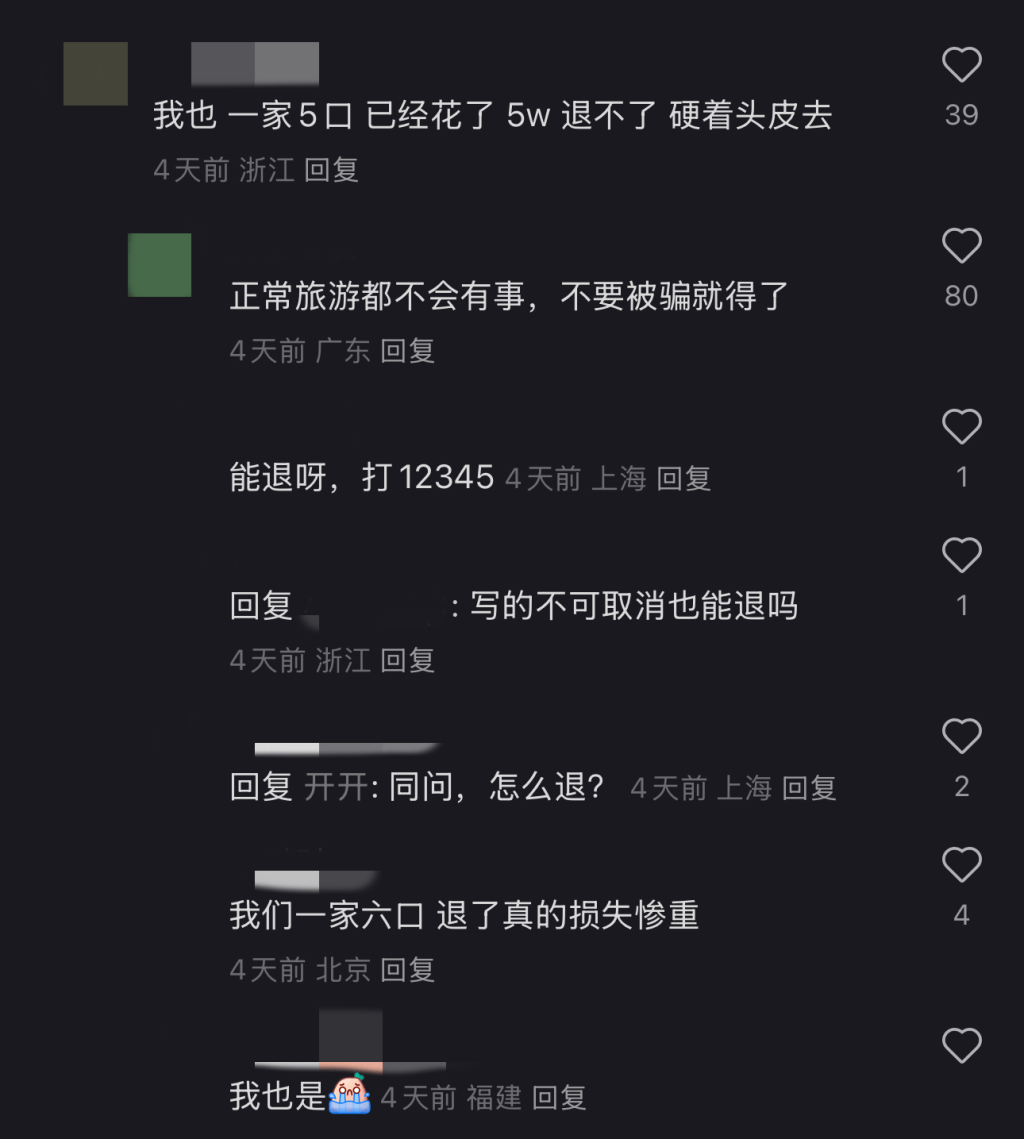 取消<strong></p>
<p>STEPN</strong>！退款！损失30000多元也不要了……