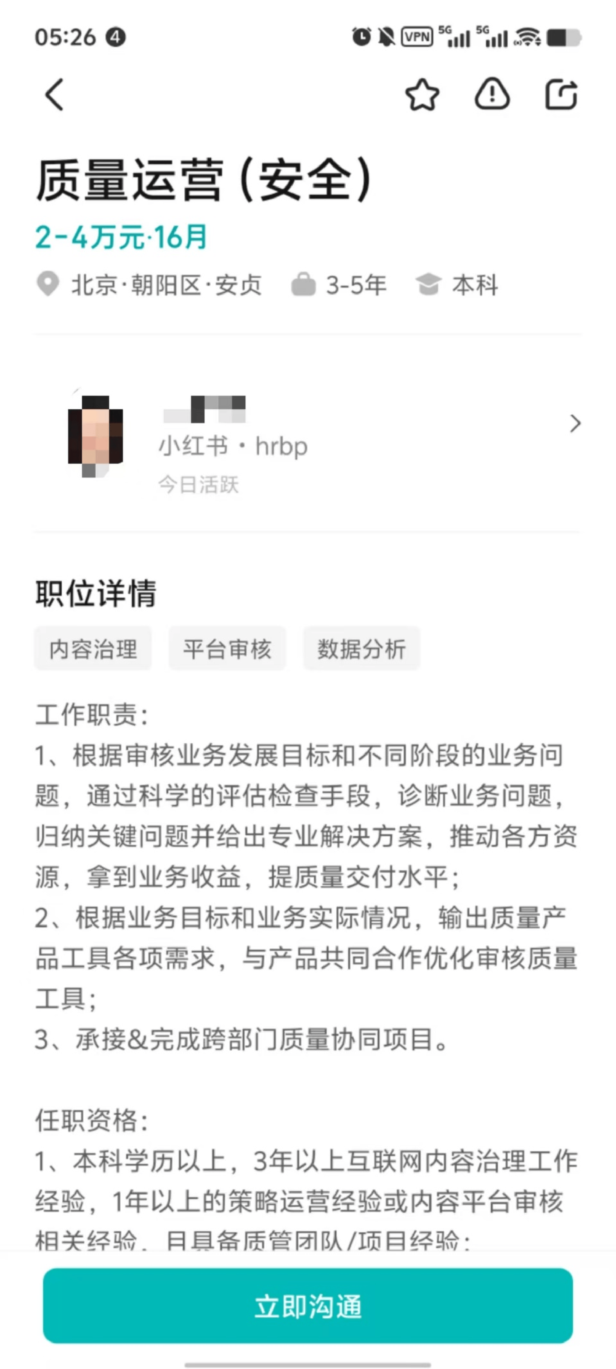 小红书登顶87国App Store 实时翻译功能在开发<strong></p>
<p>STEPN</strong>了
