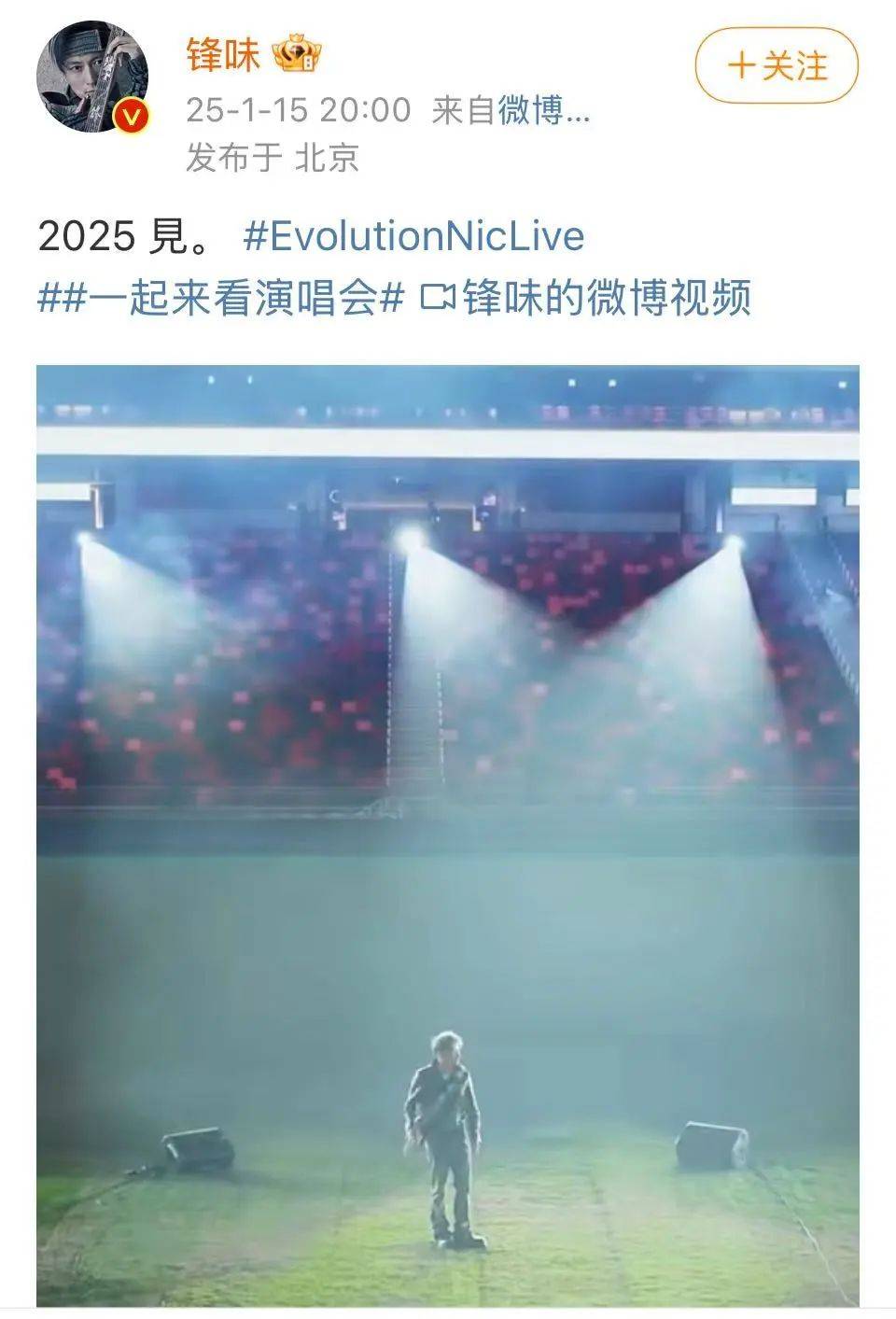 谢霆锋官宣！网友：太突然了<strong></p>
<p>STEPN</strong>，等了20年