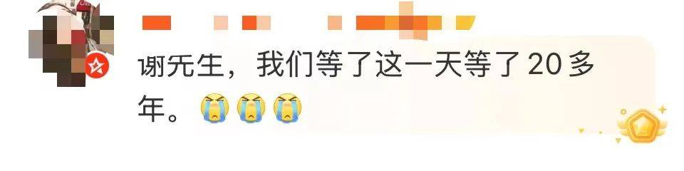 谢霆锋官宣！网友：太突然了<strong></p>
<p>STEPN</strong>，等了20年