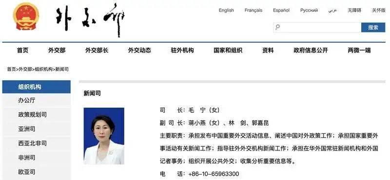 华春莹卸任外交部发言人<strong></p>
<p>STEPN</strong>！毛宁履新职