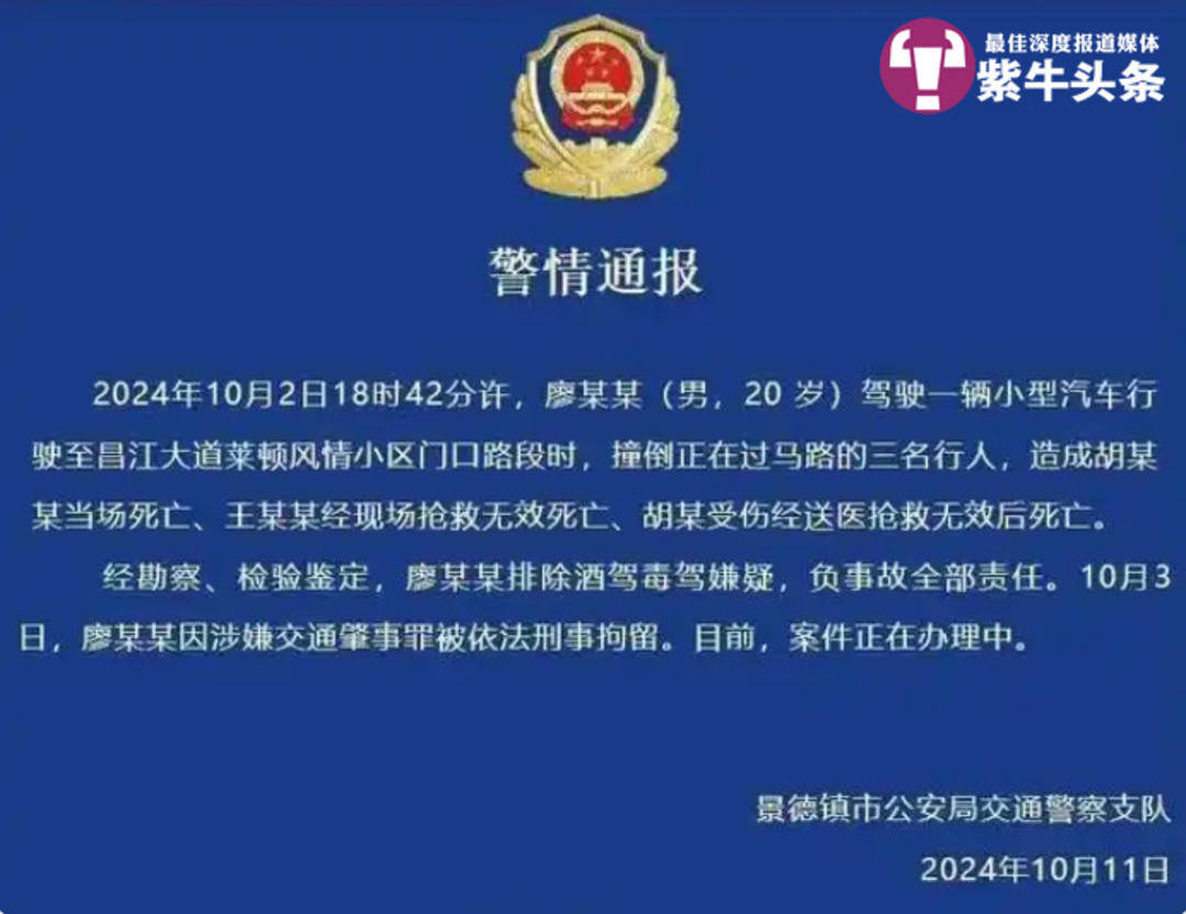 【紫牛头条】小伙求复合遭拒闹市超速撞死无辜一家三口<strong></p>
<p>STEPN</strong>，失独老夫妻患上重度抑郁症