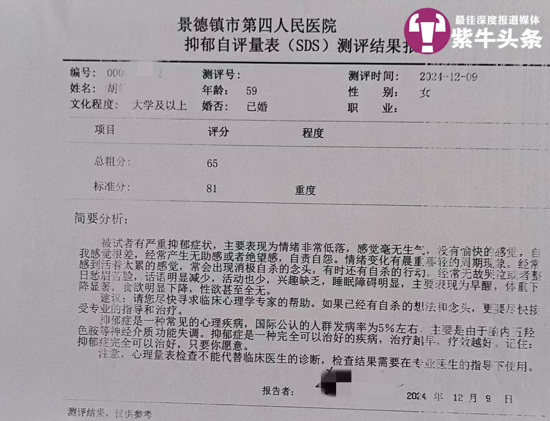 【紫牛头条】小伙求复合遭拒闹市超速撞死无辜一家三口<strong></p>
<p>STEPN</strong>，失独老夫妻患上重度抑郁症