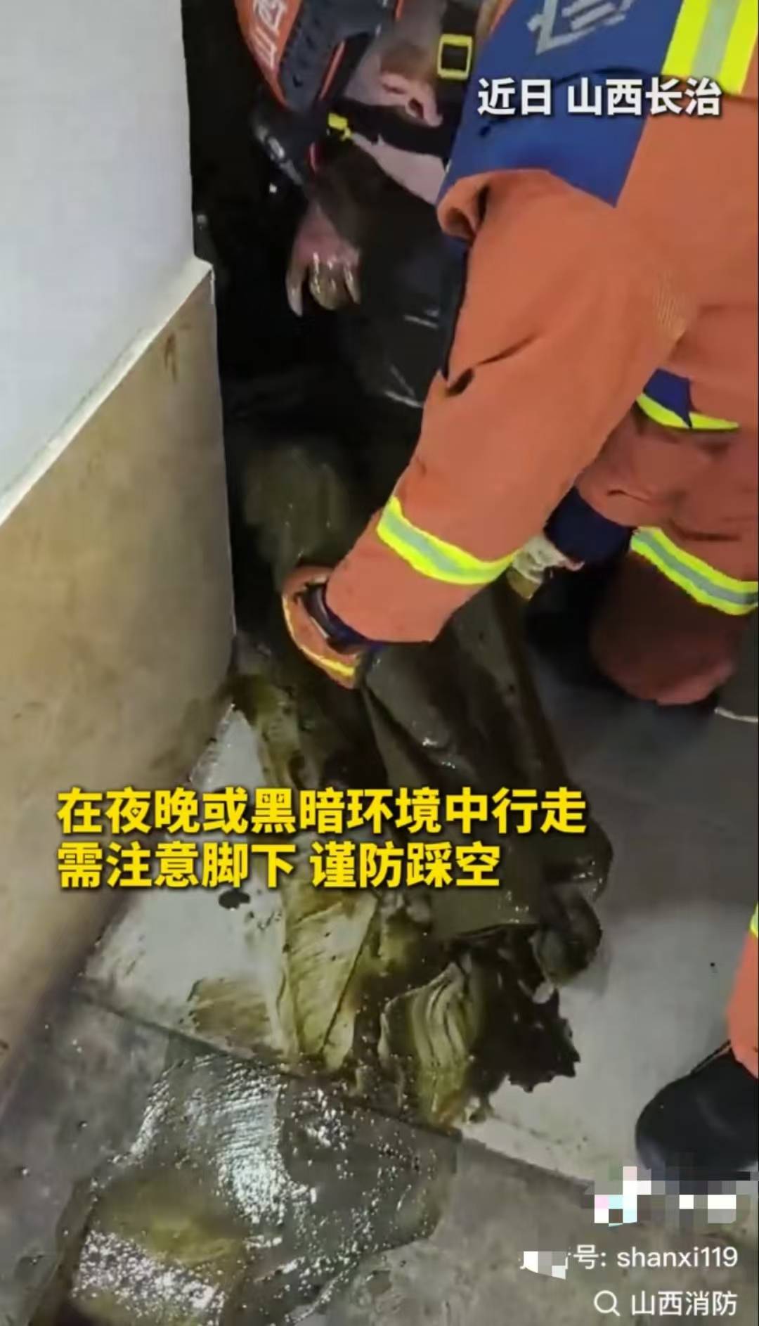 怕什么来什么！山西长治一女子掉进旱厕<strong></p>
<p>投资趋势</strong>，消防员下到厕坑里救出