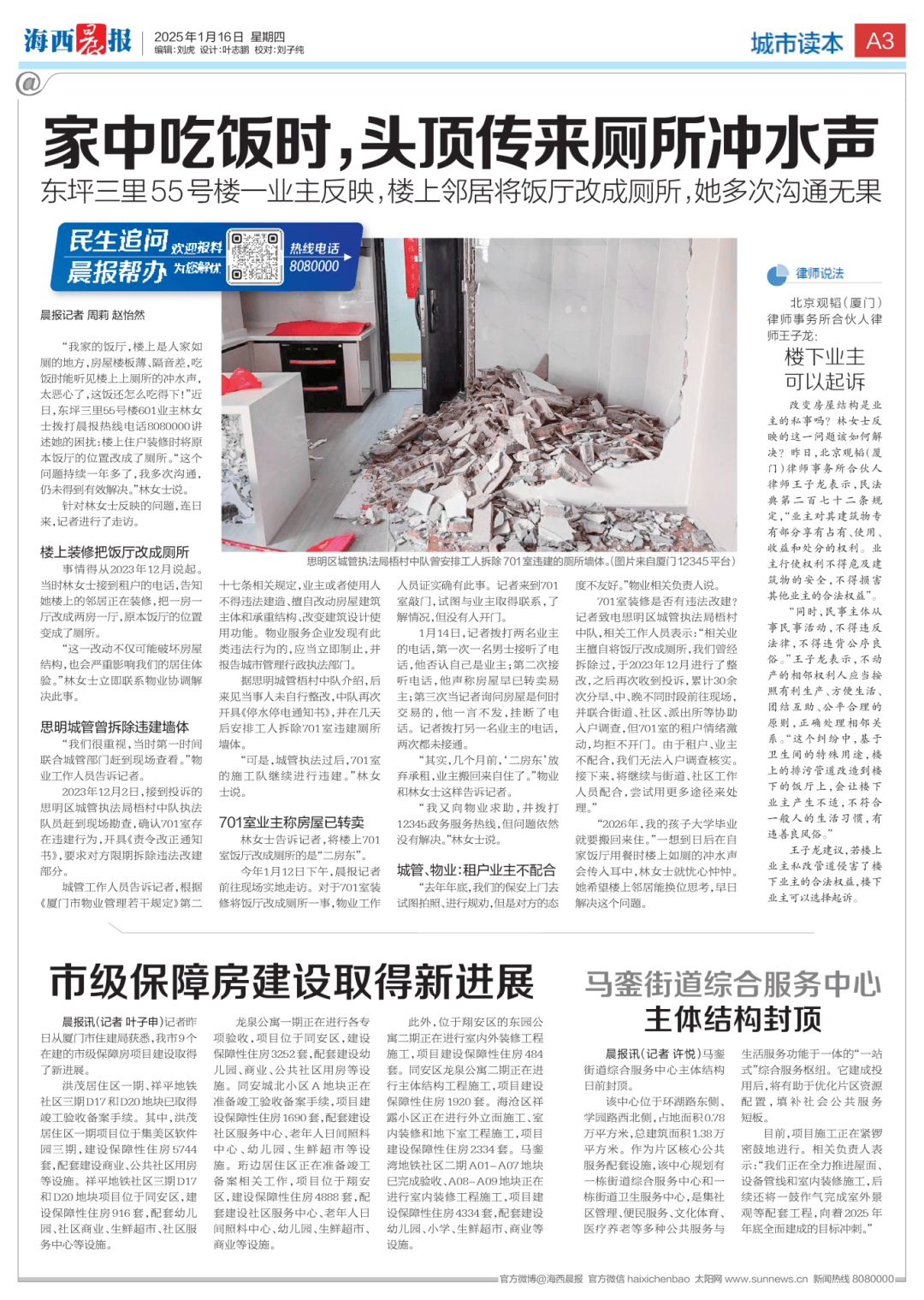 “太恶心了<strong></p>
<p>投资趋势</strong>！”楼上邻居将饭厅位置改成厕所……