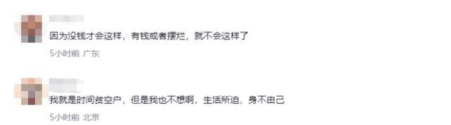 正式被确诊为时间贫困户引热议<strong></p>
<p>投资趋势</strong>，网友：这些症状都有