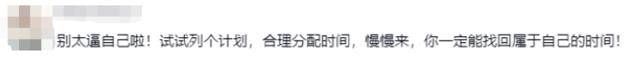 正式被确诊为时间贫困户引热议<strong></p>
<p>投资趋势</strong>，网友：这些症状都有