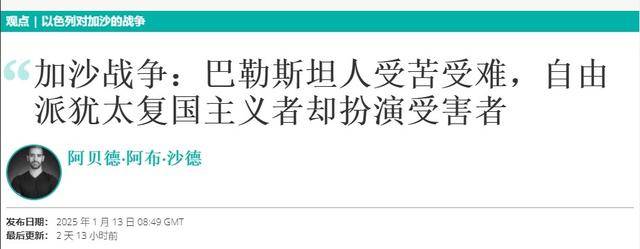 巴以协议还没落地<strong></p>
<p>投资趋势</strong>，内塔尼亚胡被极右翼威胁：你敢批准停火试试