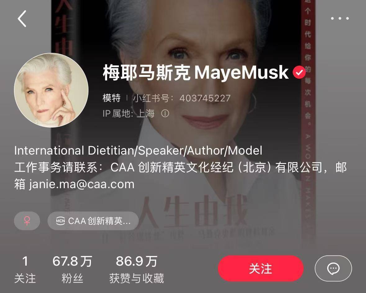 马斯克母亲已签约MCN公司<strong></p>
<p>投资趋势</strong>！抖音：已处置1万多个仿冒外国用户的账号！小红书：会反馈一键翻译需求