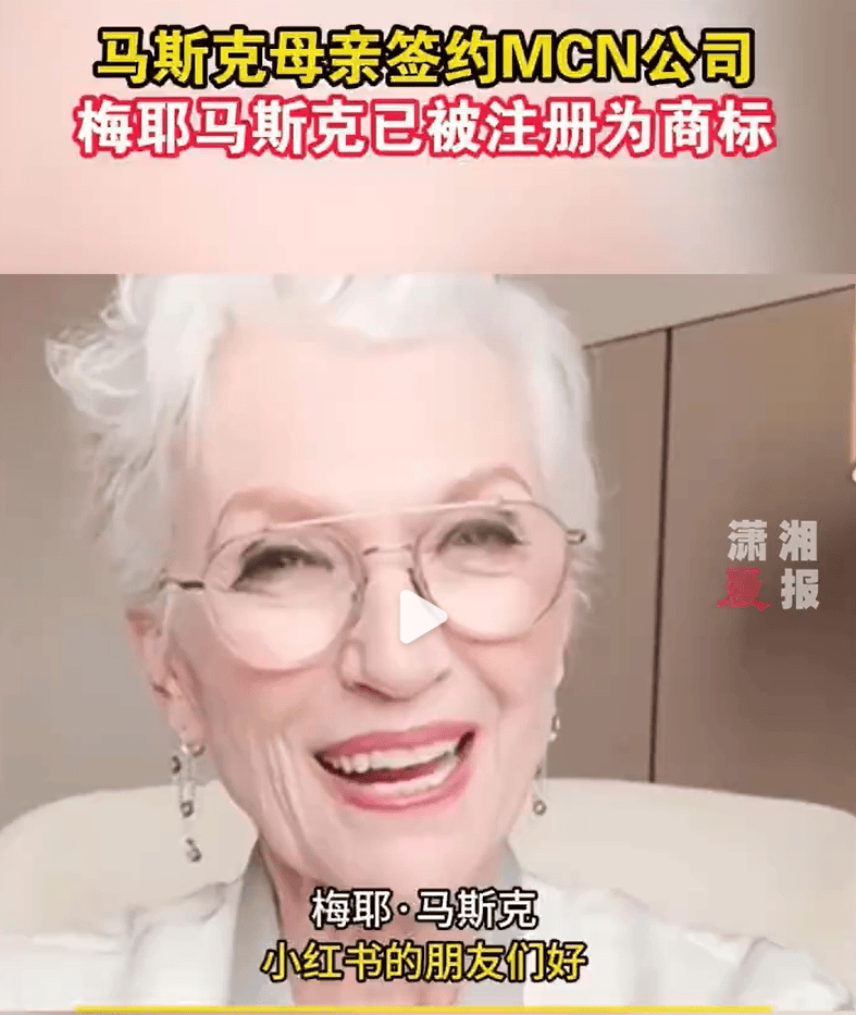 马斯克母亲已签约MCN公司<strong></p>
<p>投资趋势</strong>！抖音：已处置1万多个仿冒外国用户的账号！小红书：会反馈一键翻译需求