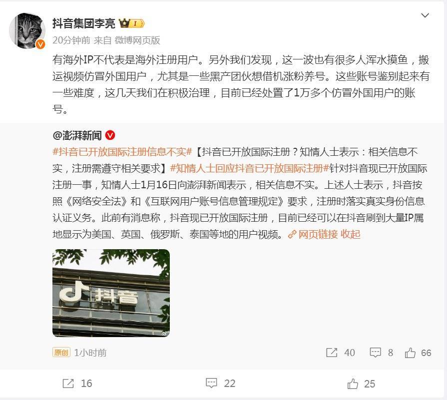 马斯克母亲已签约MCN公司<strong></p>
<p>投资趋势</strong>！抖音：已处置1万多个仿冒外国用户的账号！小红书：会反馈一键翻译需求