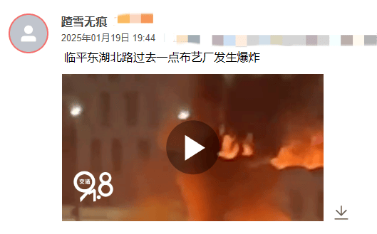 刚刚<strong></p>
<p>META</strong>！杭州一建筑突发爆炸！