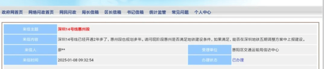 深圳14号线东延有戏<strong></p>
<p>META</strong>？惠州两部门释放重要信息……