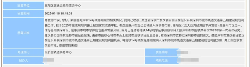 深圳14号线东延有戏<strong></p>
<p>META</strong>？惠州两部门释放重要信息……