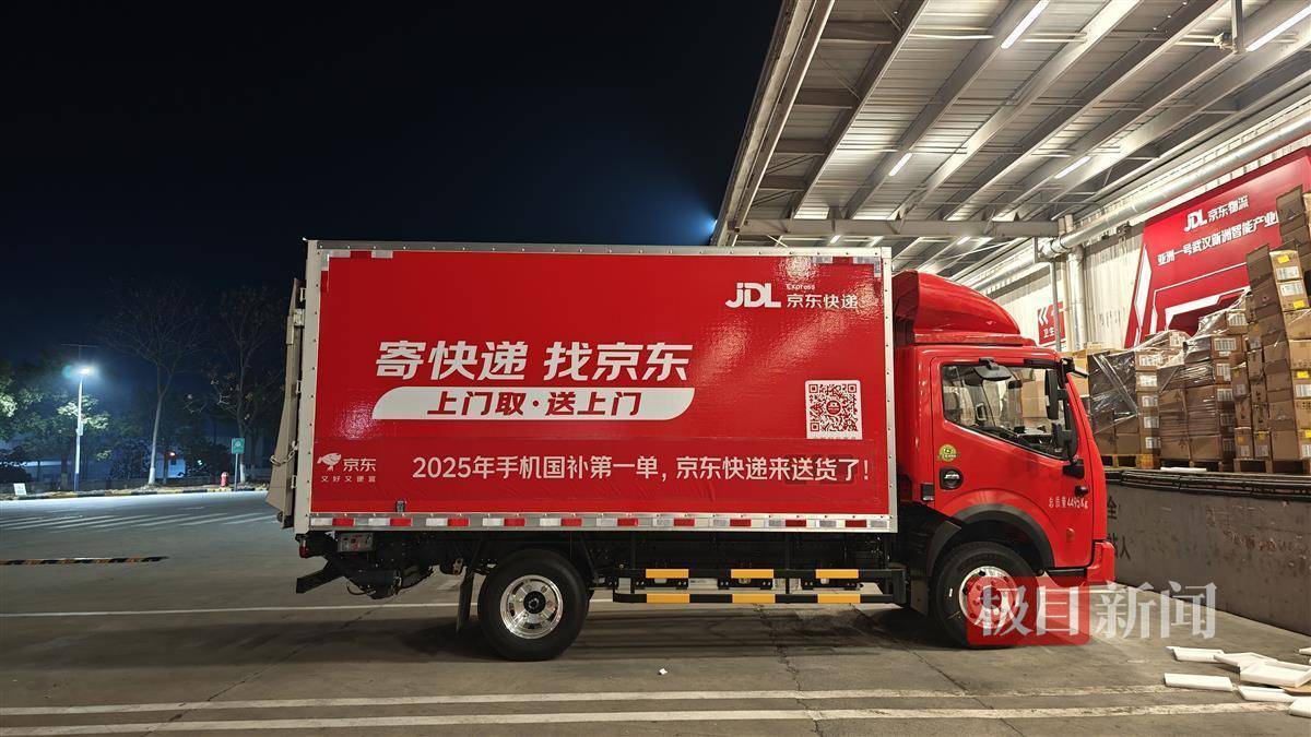 2025手机国补第一单<strong></p>
<p>META</strong>，武汉市民凌晨惊喜收货