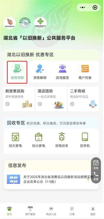 2025手机国补第一单<strong></p>
<p>META</strong>，武汉市民凌晨惊喜收货