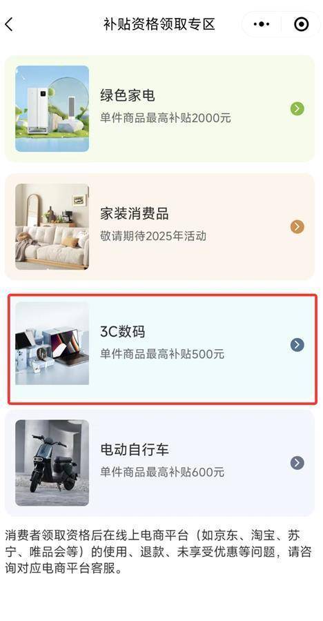 2025手机国补第一单<strong></p>
<p>META</strong>，武汉市民凌晨惊喜收货
