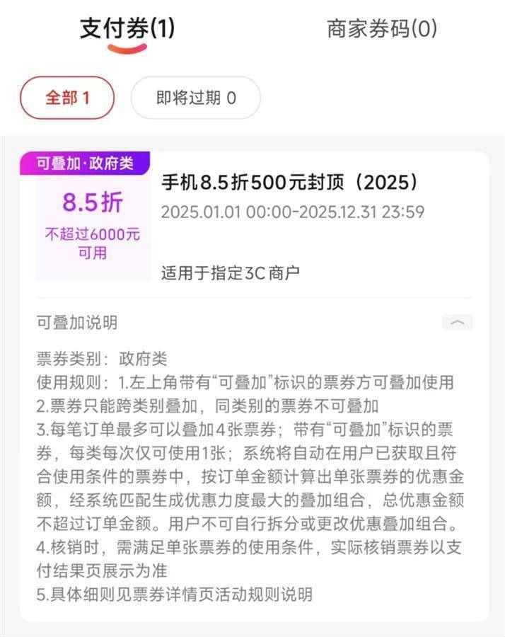 2025手机国补第一单<strong></p>
<p>META</strong>，武汉市民凌晨惊喜收货