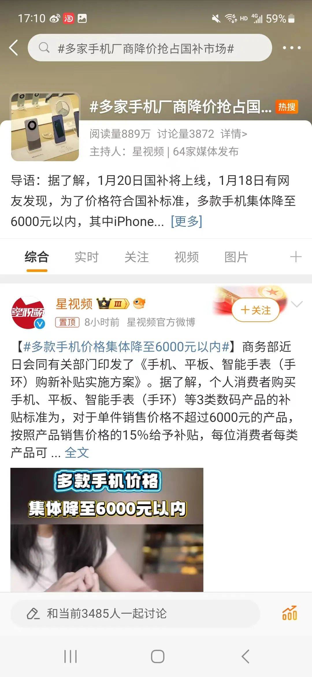苹果、华为等多款手机<strong></p>
<p>META</strong>，集体大跳水！
