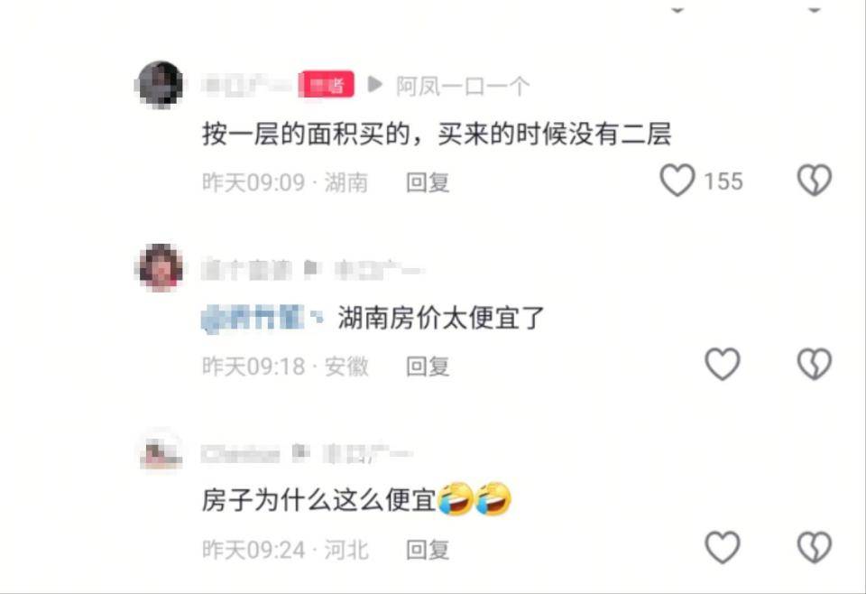 湖南95后小夫妻76万买260平米复式<strong></p>
<p>MATE</strong>，引发全网羡慕
