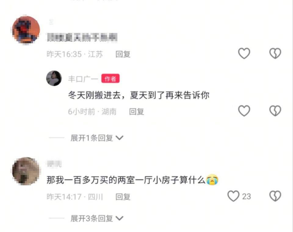 湖南95后小夫妻76万买260平米复式<strong></p>
<p>MATE</strong>，引发全网羡慕