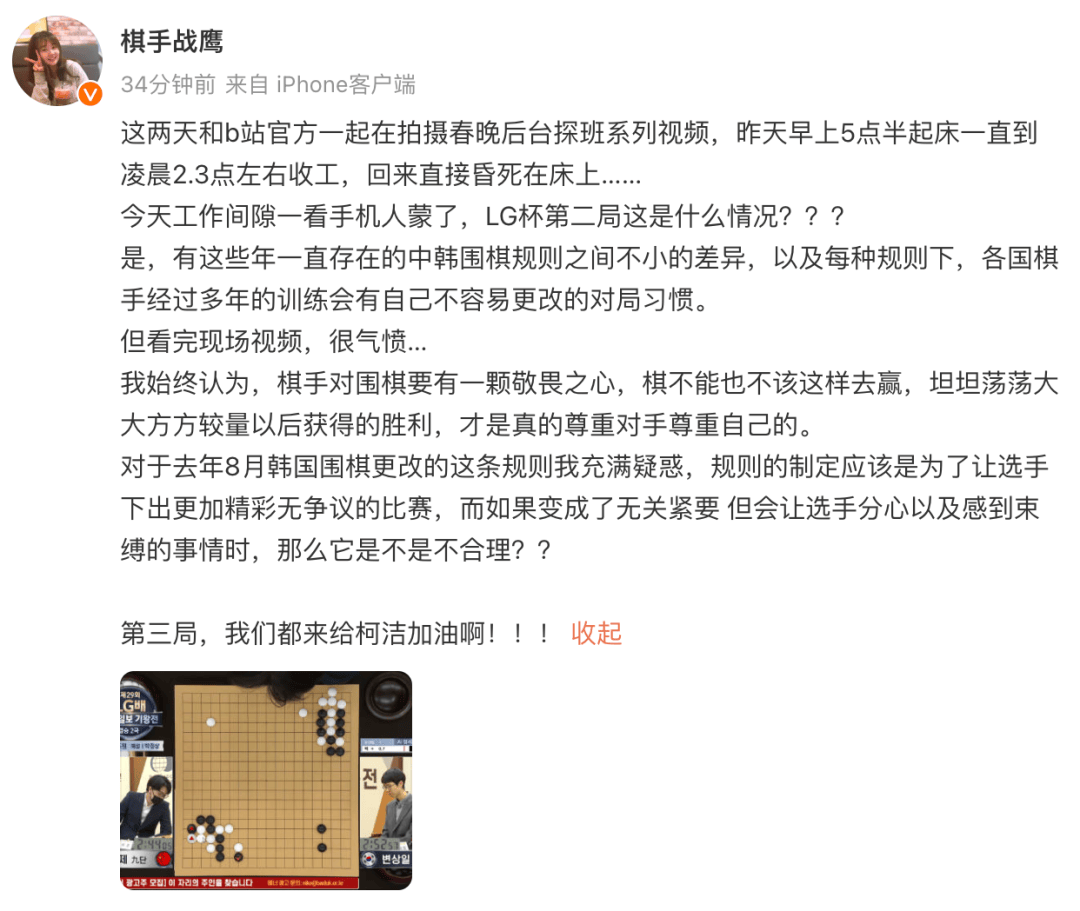 柯洁被举报直接判负<strong></p>
<p>MATE</strong>，多位棋手发声