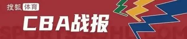 34分大胜<strong></p>
<p>MATE</strong>！洛夫顿15+11+8 上海终结广东9连胜