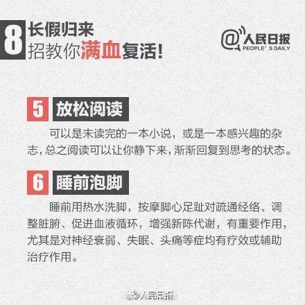 “春节戒断反应”登上热搜<strong></p>
<p>DAO</strong>，专家：建议开工第一天少干点活
