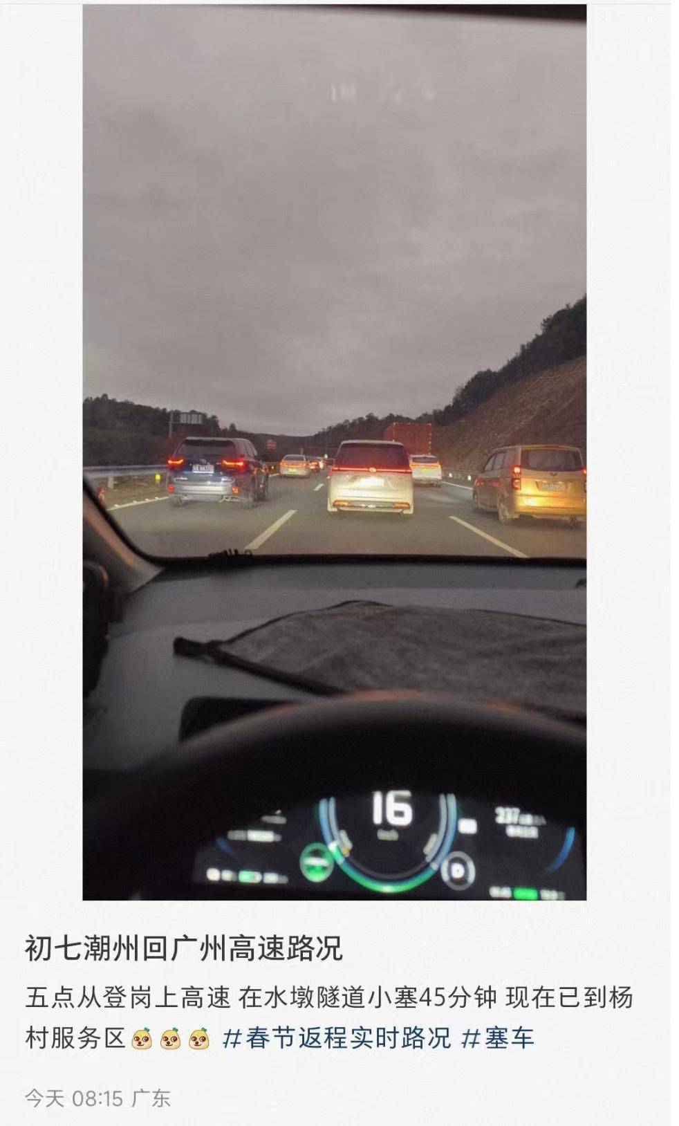车车车我车车车<strong></p>
<p>DAO</strong>，有人返广州400公里开了12小时……