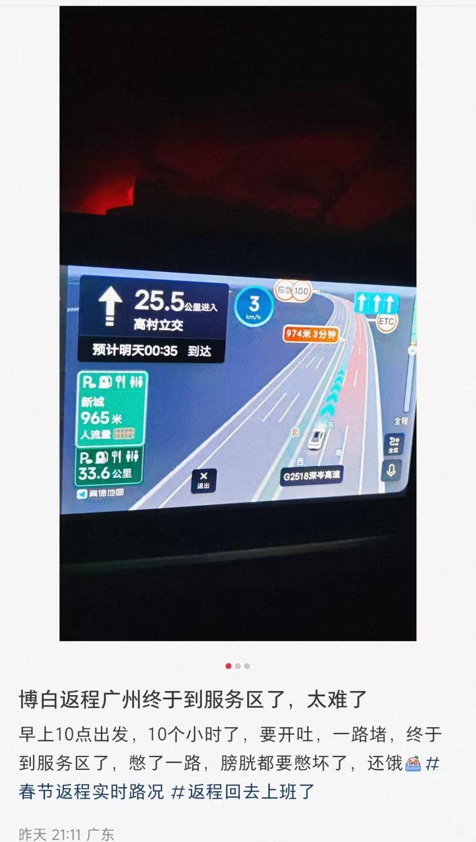 车车车我车车车<strong></p>
<p>DAO</strong>，有人返广州400公里开了12小时……