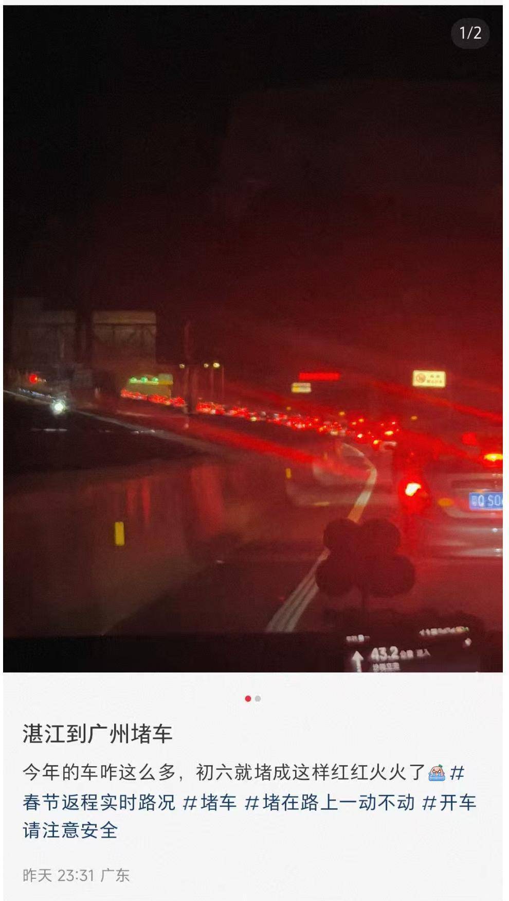 车车车我车车车<strong></p>
<p>DAO</strong>，有人返广州400公里开了12小时……