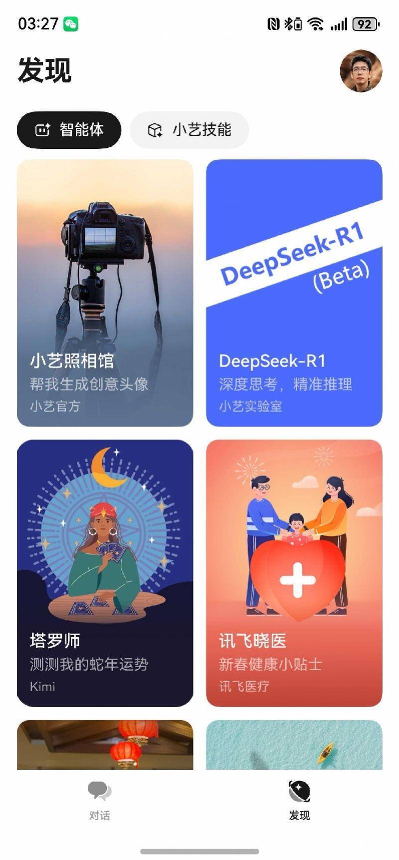 华为小艺接入DeepSeek<strong></p>
<p>DEFI</strong>，盘古大模型有点尴尬了？
