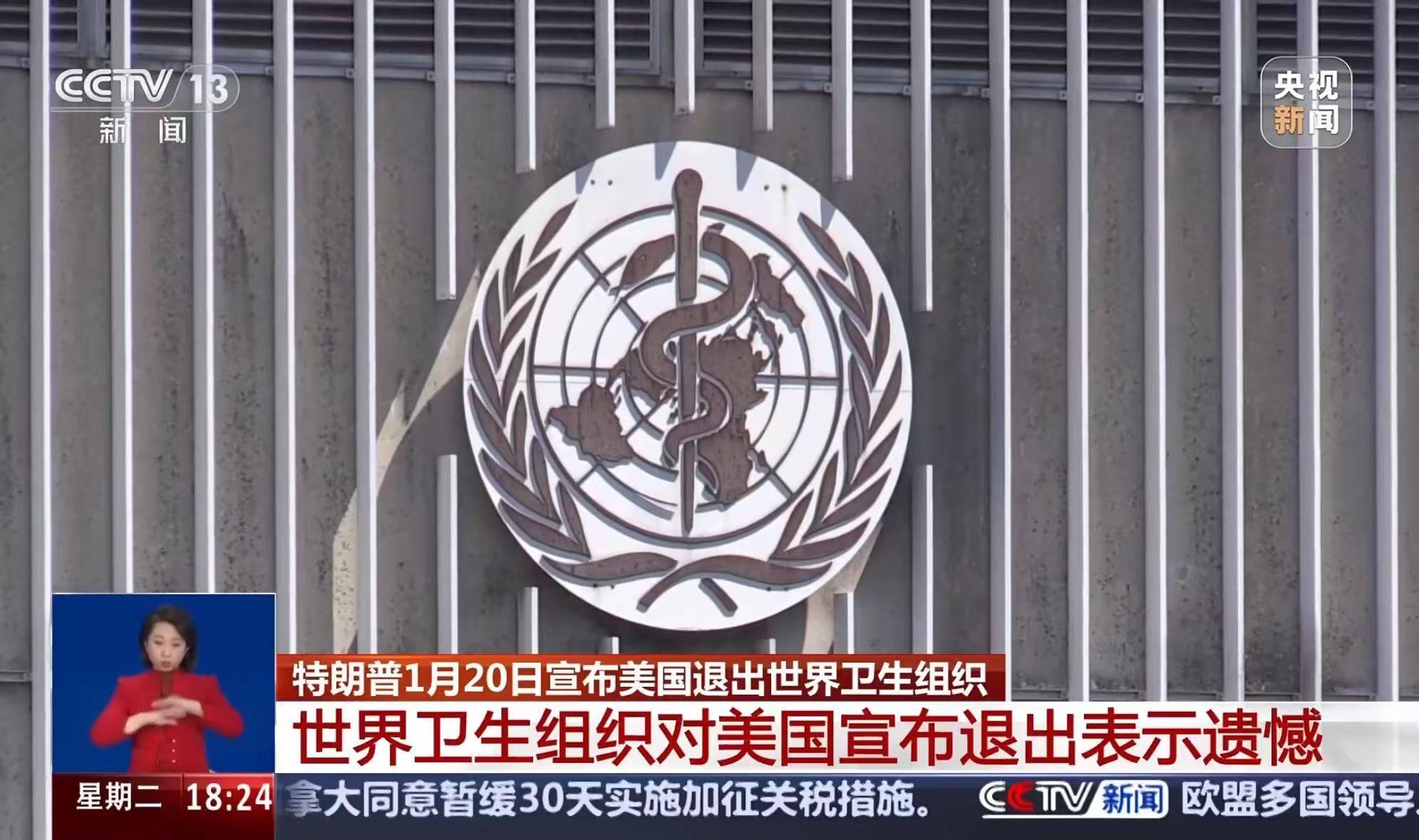 突发<strong></p>
<p>DEFI</strong>！又一国家宣布将退出世界卫生组织