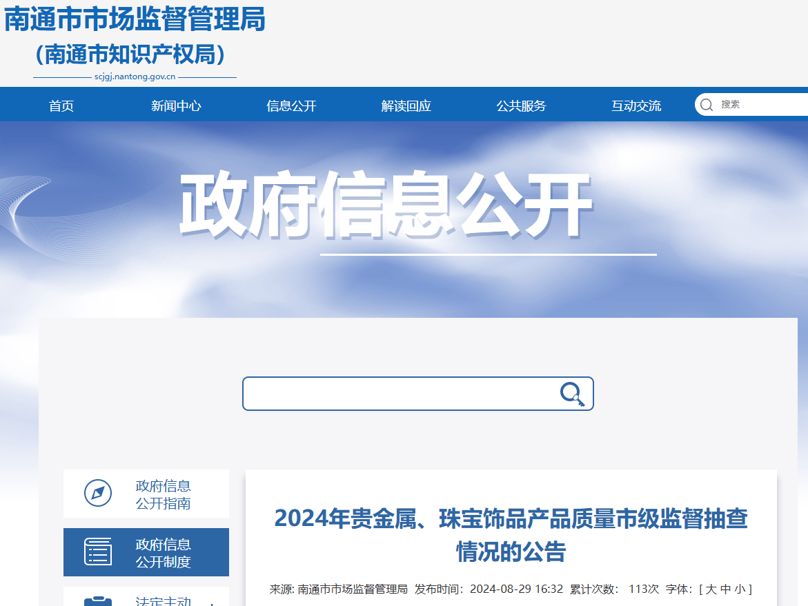 买黄金注意了<strong></p>
<p>DEFI</strong>，618批次抽检不合格，涉及中国黄金、老凤祥等