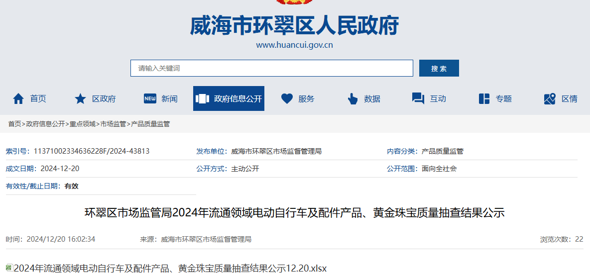 买黄金注意了<strong></p>
<p>DEFI</strong>，618批次抽检不合格，涉及中国黄金、老凤祥等